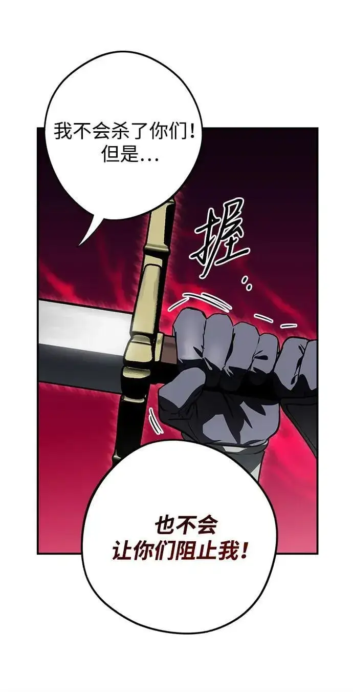 漫画《落日夕阳，冰冷目光》[第2季 59话] 审判魔女（3）第69张图