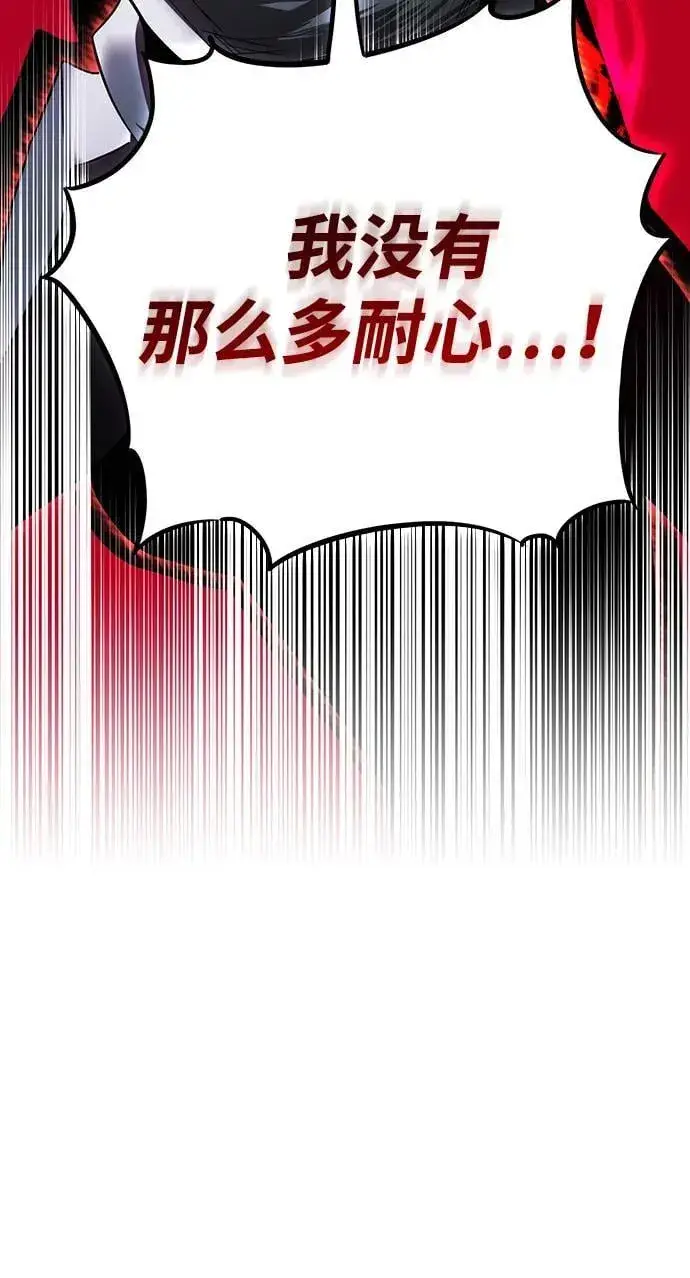漫画《落日夕阳，冰冷目光》[第2季 59话] 审判魔女（3）第71张图