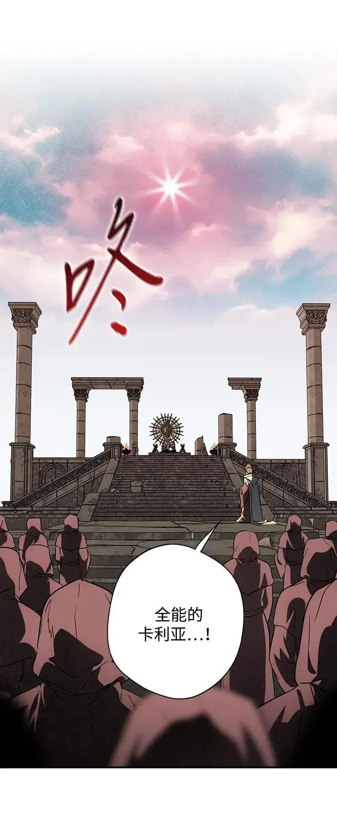 漫画《落日夕阳，冰冷目光》[第2季 59话] 审判魔女（3）第75张图