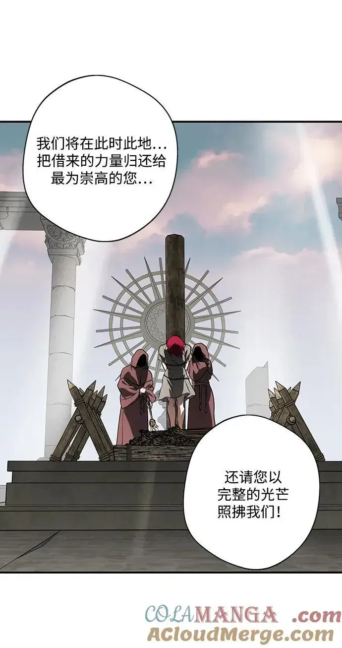 漫画《落日夕阳，冰冷目光》[第2季 59话] 审判魔女（3）第76张图