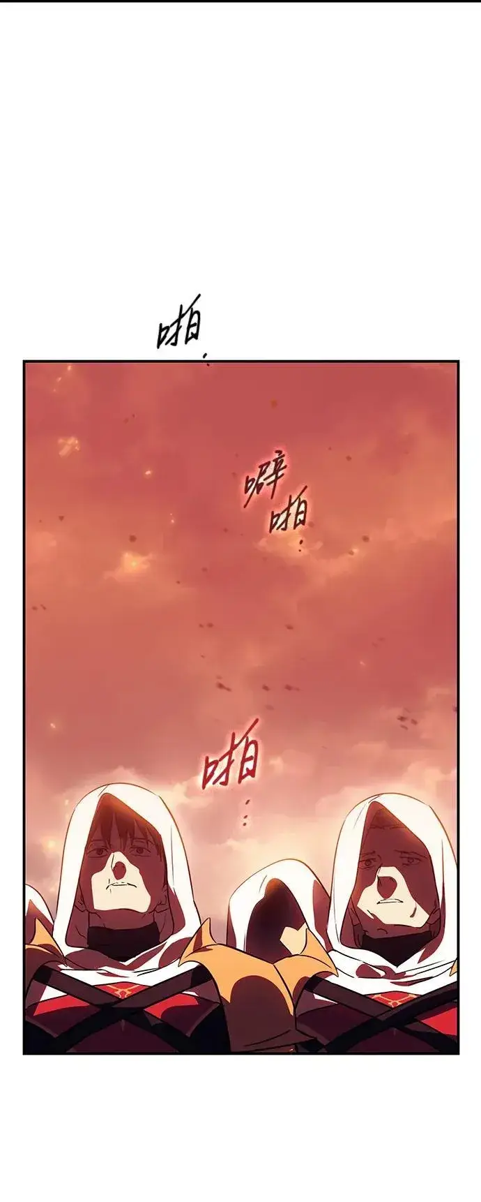 漫画《落日夕阳，冰冷目光》[第2季 59话] 审判魔女（3）第87张图
