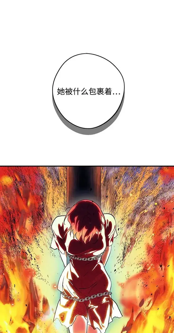 漫画《落日夕阳，冰冷目光》[第2季 59话] 审判魔女（3）第89张图