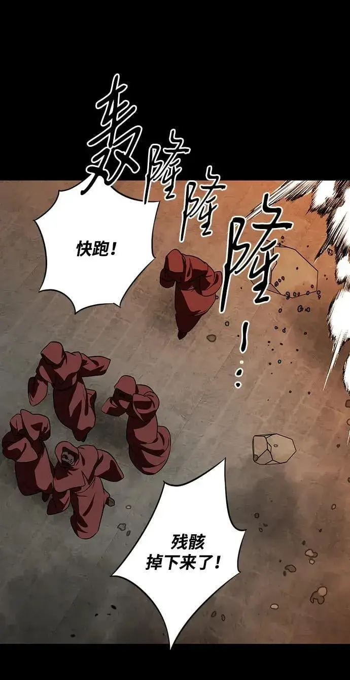 漫画《落日夕阳，冰冷目光》[第2季 60话] 审判魔女（4）第12张图
