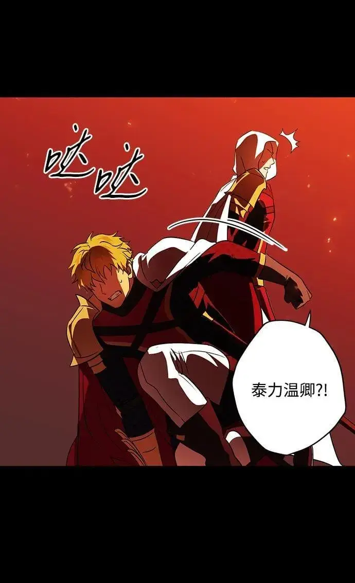 漫画《落日夕阳，冰冷目光》[第2季 60话] 审判魔女（4）第21张图