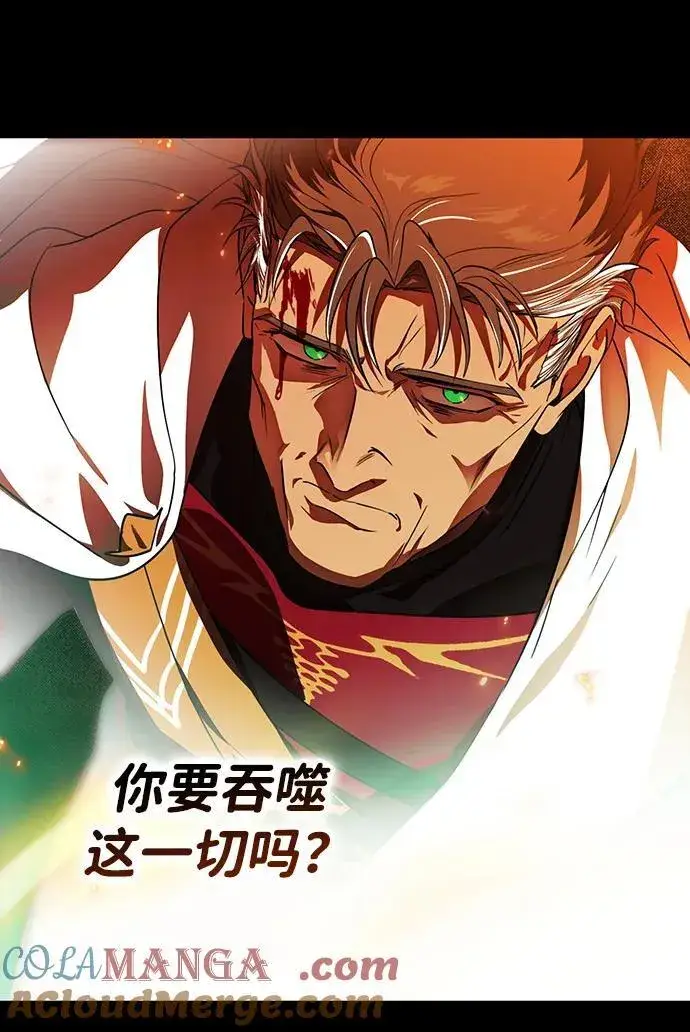 漫画《落日夕阳，冰冷目光》[第2季 60话] 审判魔女（4）第22张图