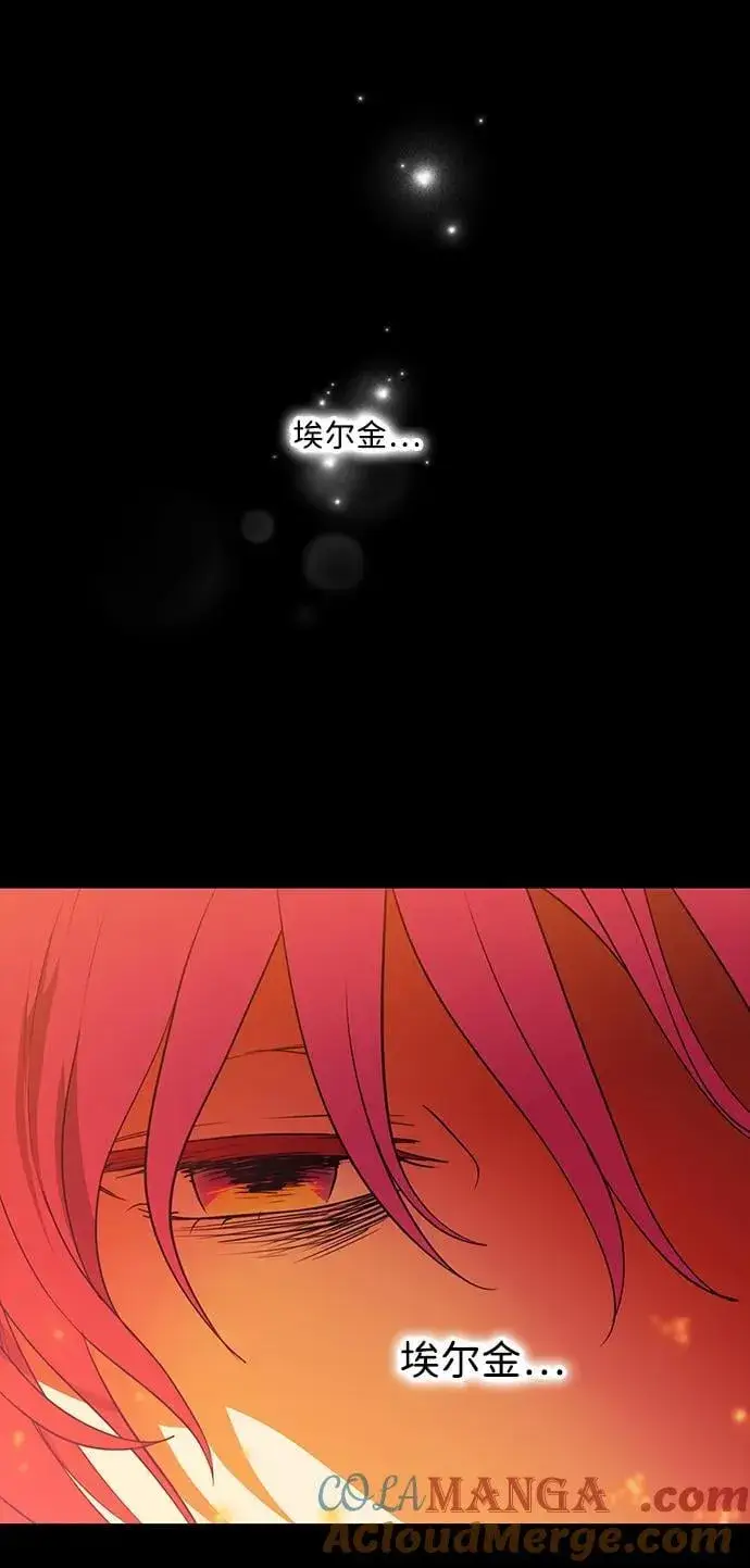 漫画《落日夕阳，冰冷目光》[第2季 60话] 审判魔女（4）第25张图