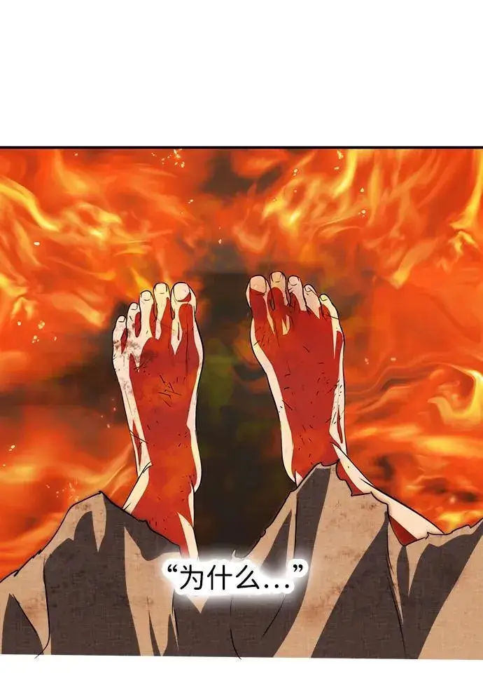 漫画《落日夕阳，冰冷目光》[第2季 60话] 审判魔女（4）第27张图