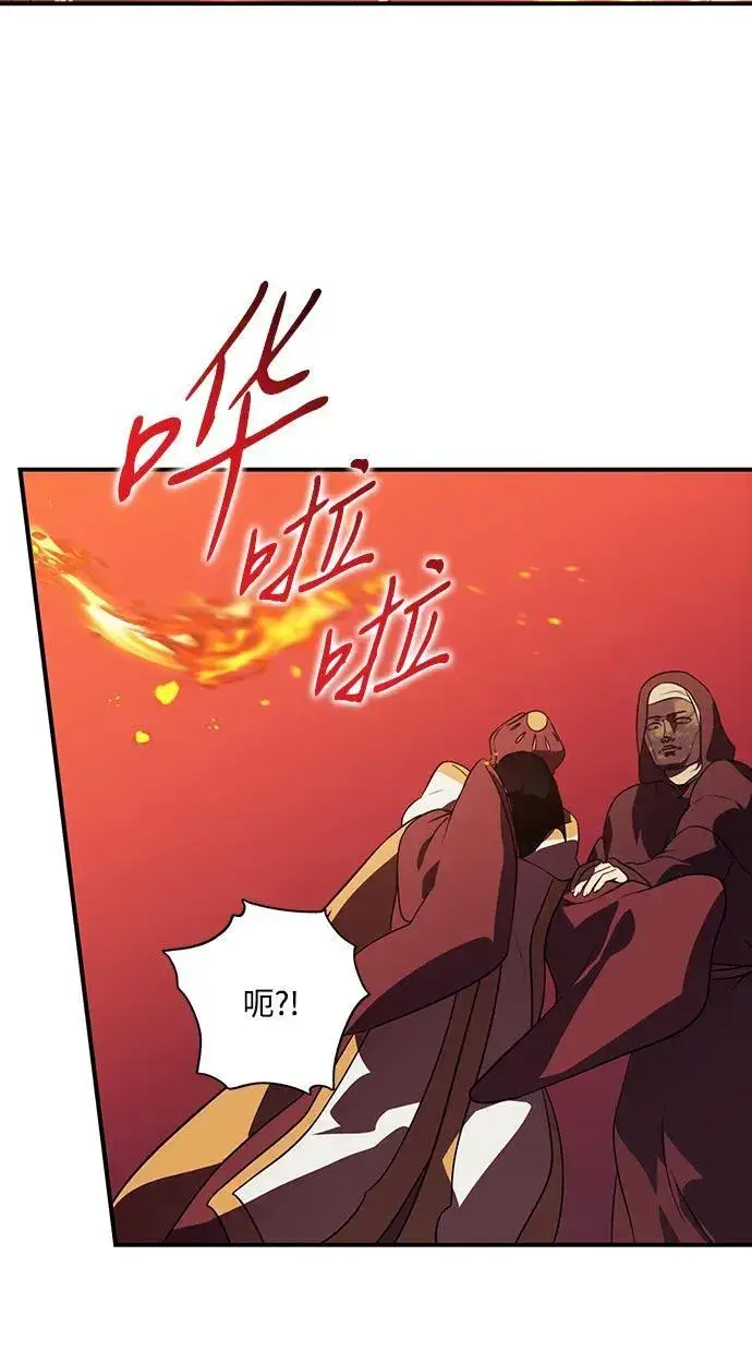 漫画《落日夕阳，冰冷目光》[第2季 60话] 审判魔女（4）第3张图
