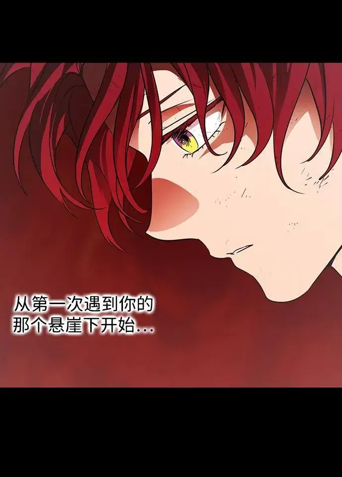 漫画《落日夕阳，冰冷目光》[第2季 60话] 审判魔女（4）第30张图