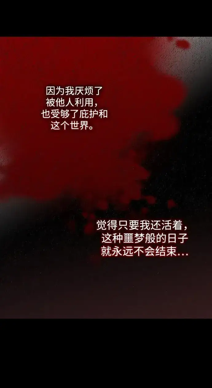 漫画《落日夕阳，冰冷目光》[第2季 60话] 审判魔女（4）第33张图