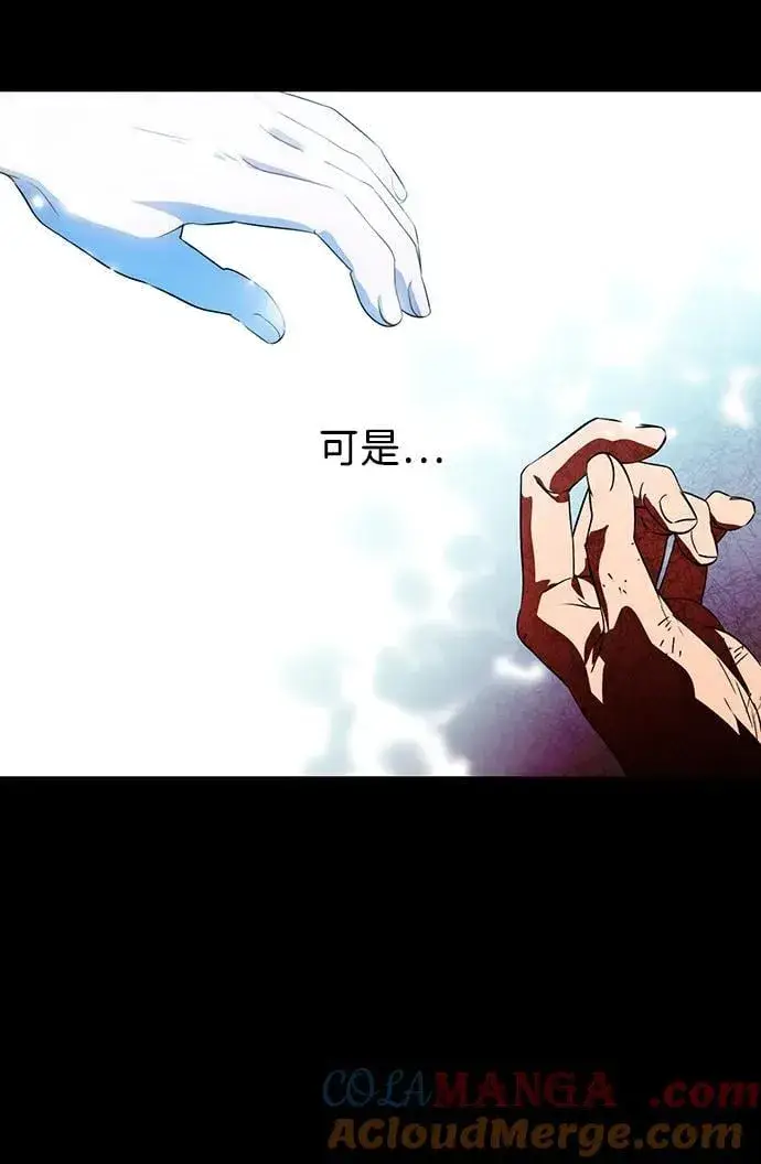 漫画《落日夕阳，冰冷目光》[第2季 60话] 审判魔女（4）第34张图