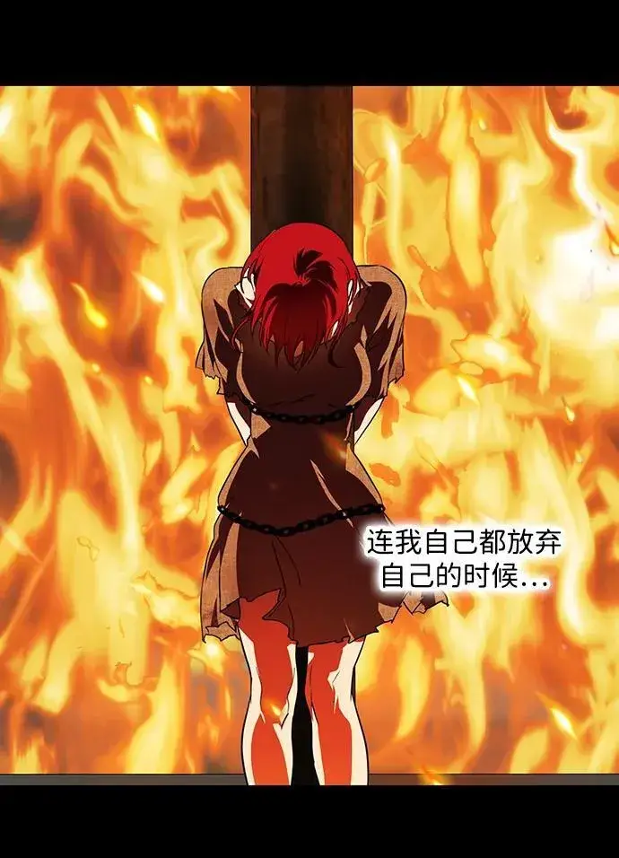 漫画《落日夕阳，冰冷目光》[第2季 60话] 审判魔女（4）第35张图