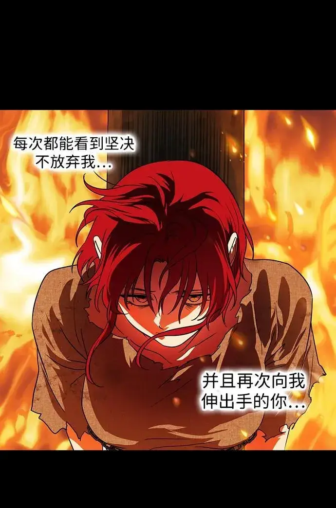 漫画《落日夕阳，冰冷目光》[第2季 60话] 审判魔女（4）第36张图