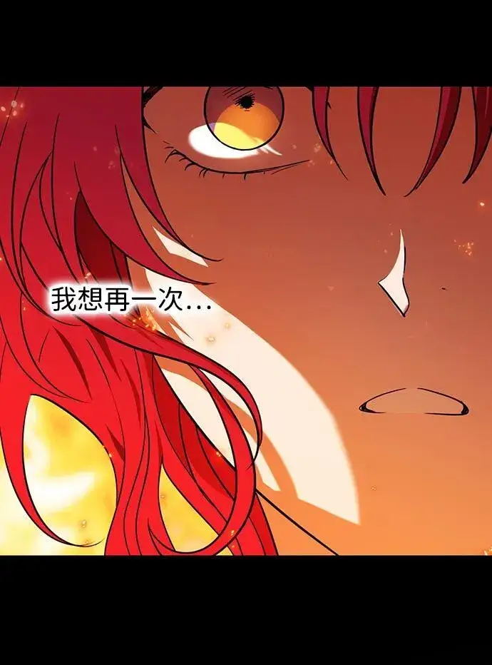 漫画《落日夕阳，冰冷目光》[第2季 60话] 审判魔女（4）第39张图