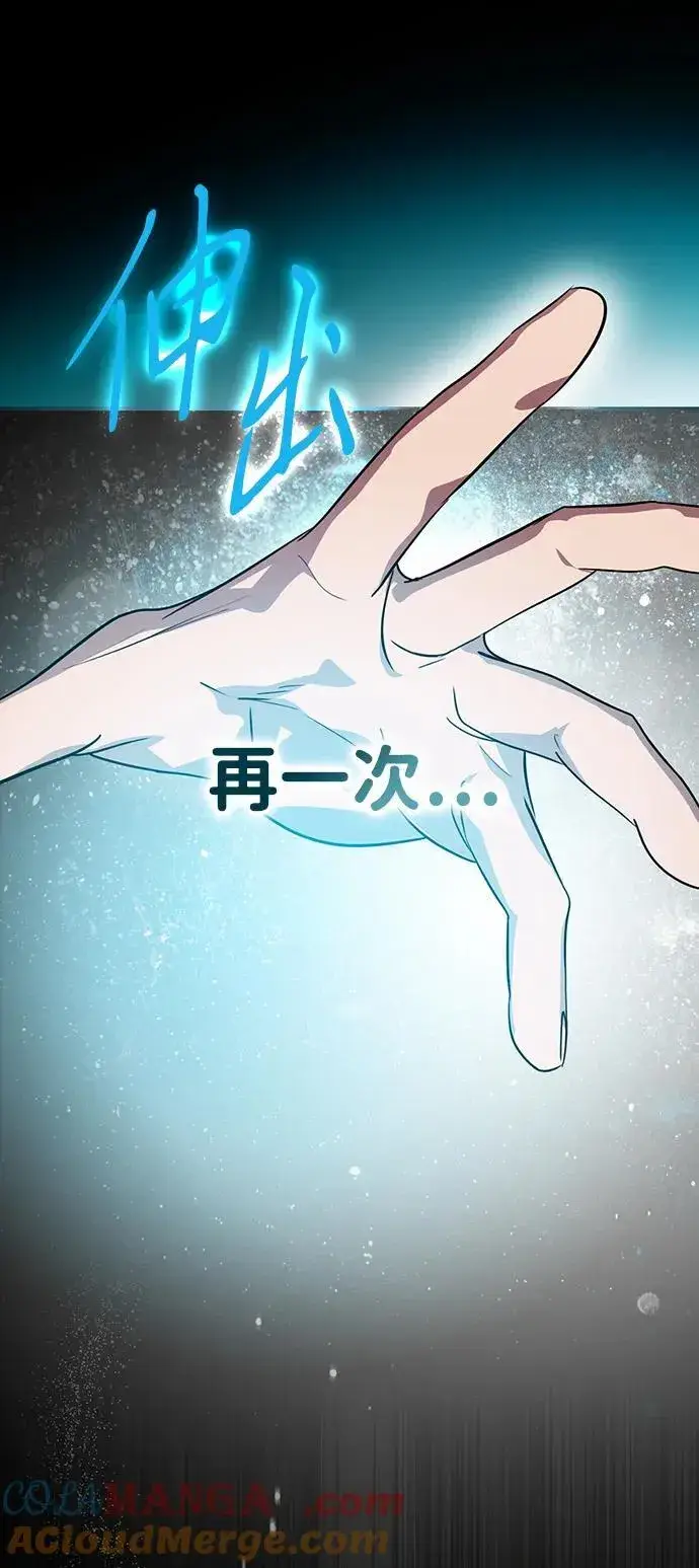 漫画《落日夕阳，冰冷目光》[第2季 60话] 审判魔女（4）第40张图