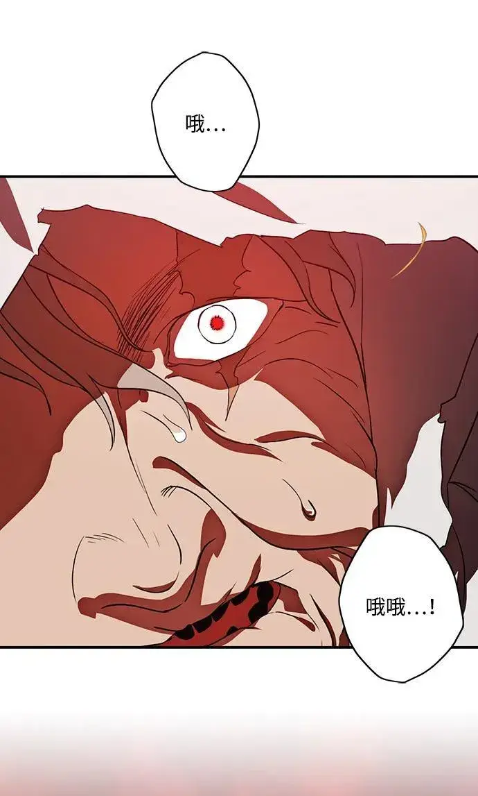 漫画《落日夕阳，冰冷目光》[第2季 60话] 审判魔女（4）第45张图