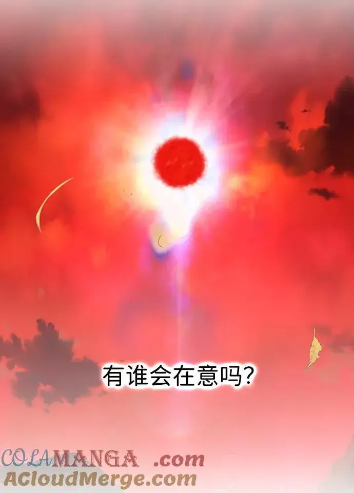 漫画《落日夕阳，冰冷目光》[第2季 60话] 审判魔女（4）第46张图