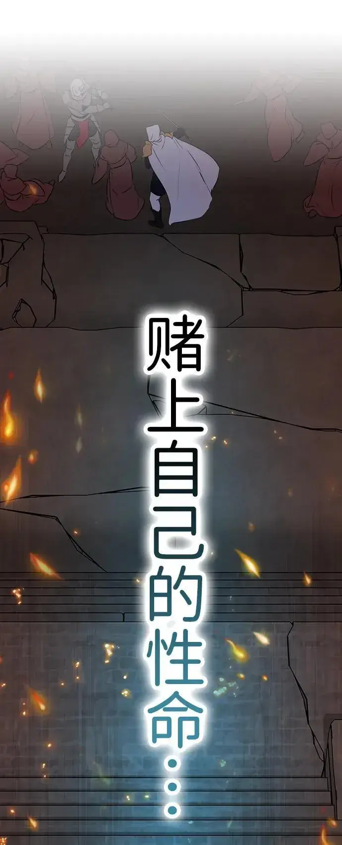 漫画《落日夕阳，冰冷目光》[第2季 60话] 审判魔女（4）第48张图