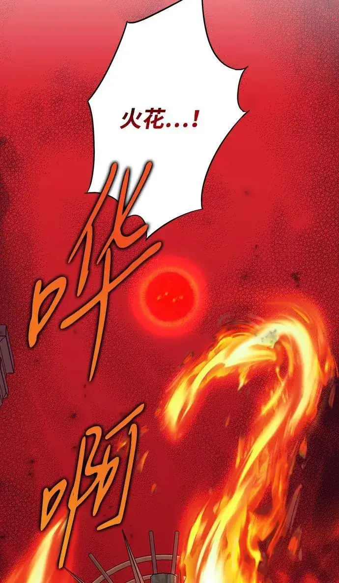 漫画《落日夕阳，冰冷目光》[第2季 60话] 审判魔女（4）第5张图