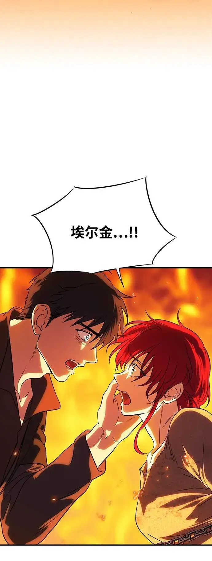 漫画《落日夕阳，冰冷目光》[第2季 60话] 审判魔女（4）第56张图