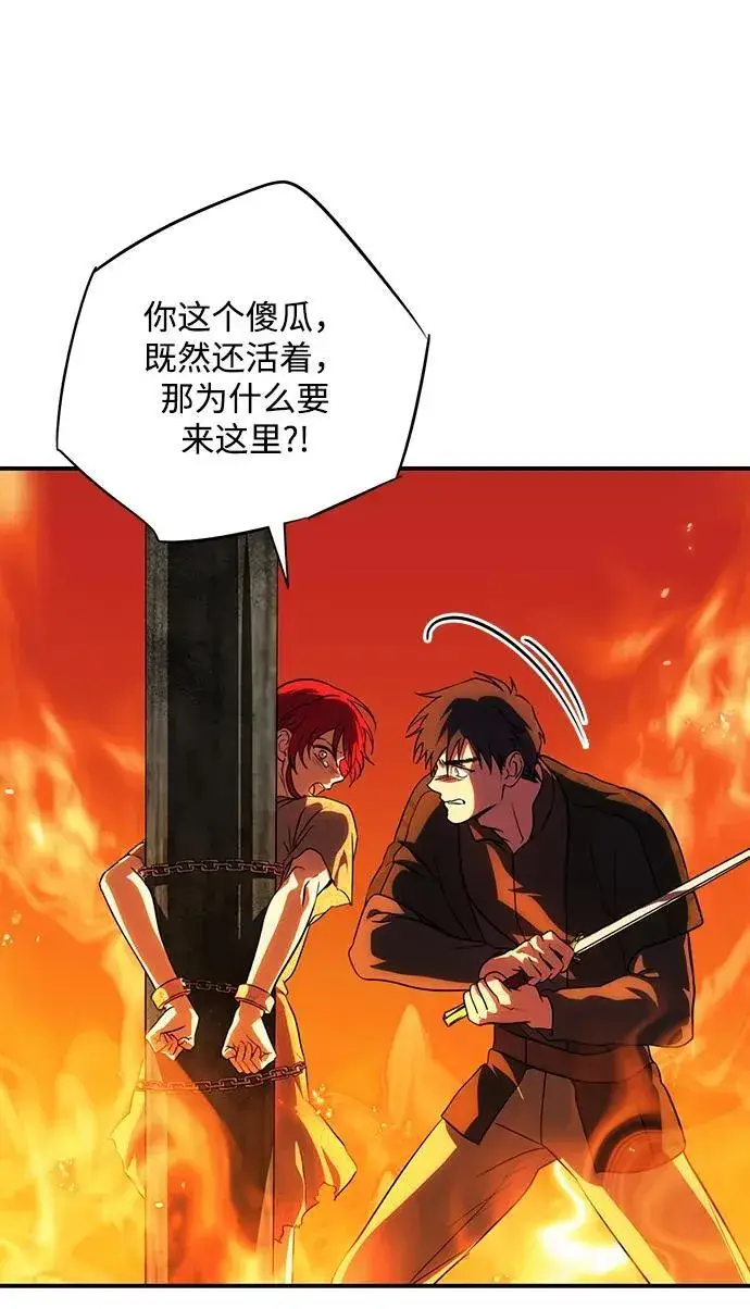 漫画《落日夕阳，冰冷目光》[第2季 60话] 审判魔女（4）第57张图