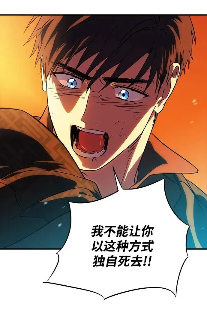 漫画《落日夕阳，冰冷目光》[第2季 60话] 审判魔女（4）第59张图