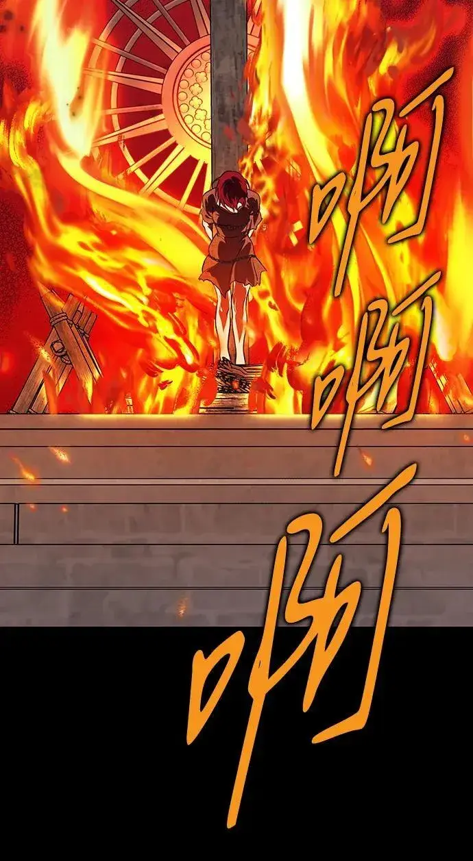 漫画《落日夕阳，冰冷目光》[第2季 60话] 审判魔女（4）第6张图