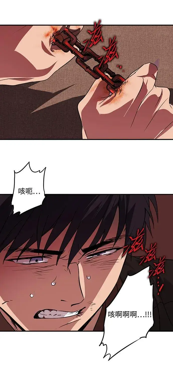 漫画《落日夕阳，冰冷目光》[第2季 60话] 审判魔女（4）第62张图