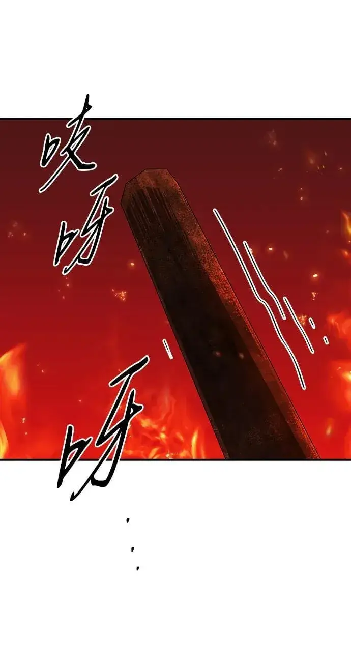 漫画《落日夕阳，冰冷目光》[第2季 60话] 审判魔女（4）第68张图