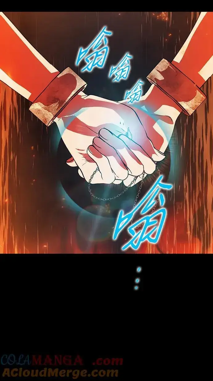 漫画《落日夕阳，冰冷目光》[第2季 60话] 审判魔女（4）第7张图