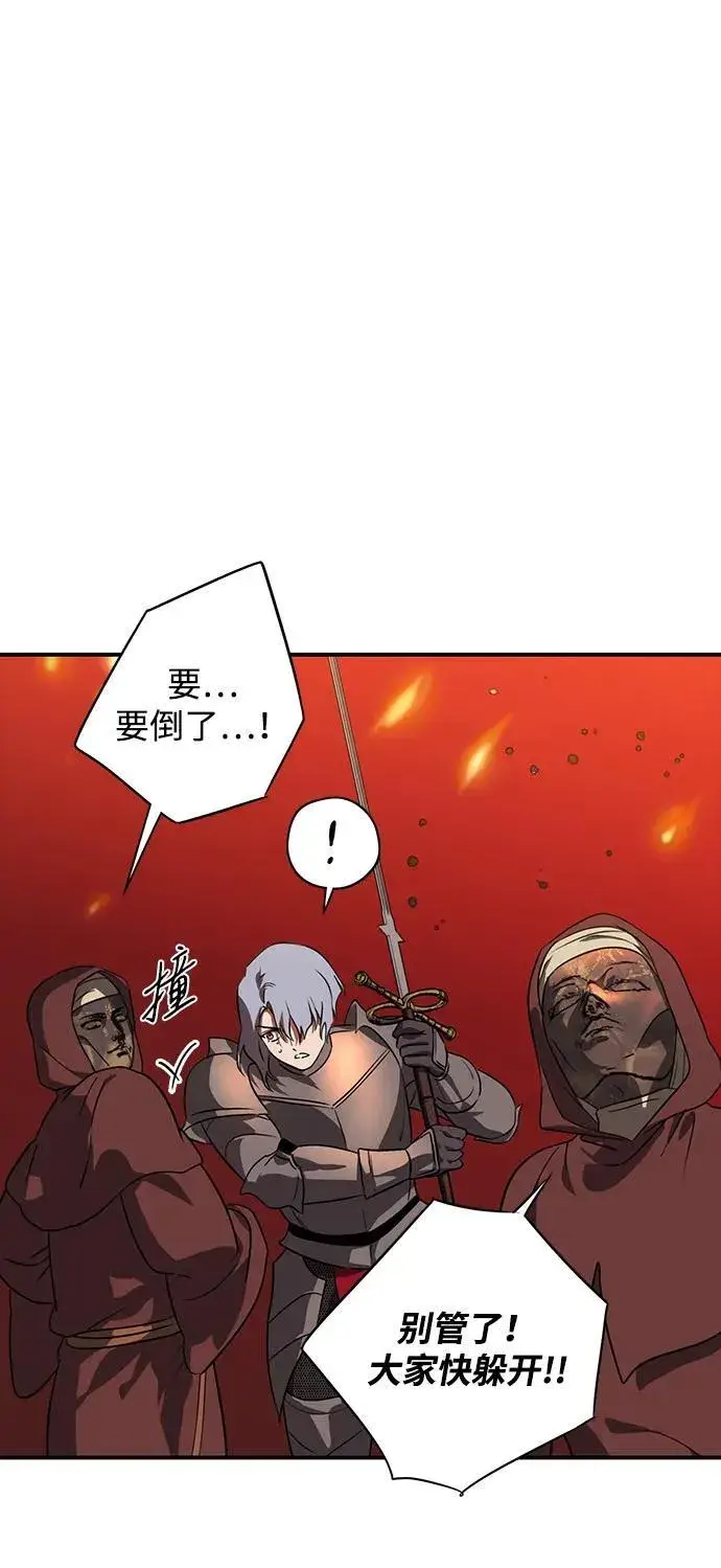 漫画《落日夕阳，冰冷目光》[第2季 60话] 审判魔女（4）第74张图