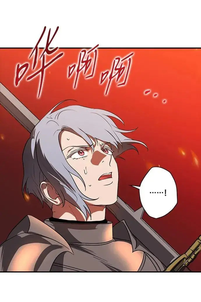 漫画《落日夕阳，冰冷目光》[第2季 60话] 审判魔女（4）第75张图