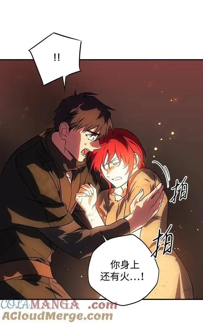 漫画《落日夕阳，冰冷目光》[第2季 60话] 审判魔女（4）第79张图
