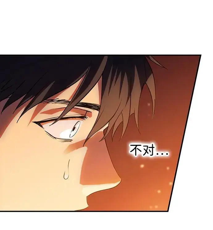 漫画《落日夕阳，冰冷目光》[第2季 60话] 审判魔女（4）第80张图