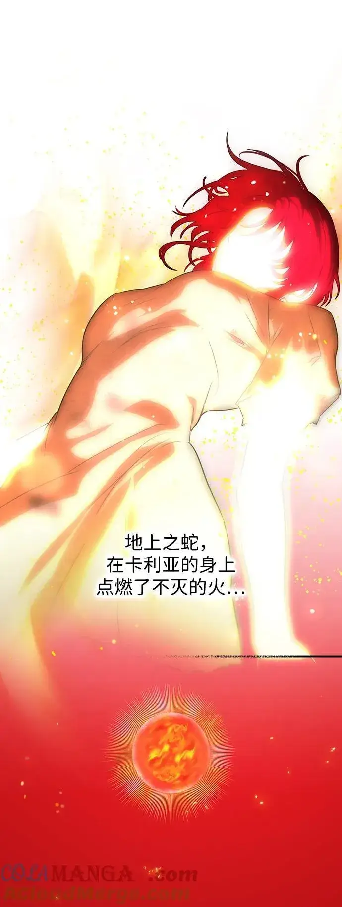 漫画《落日夕阳，冰冷目光》[第2季 60话] 审判魔女（4）第82张图