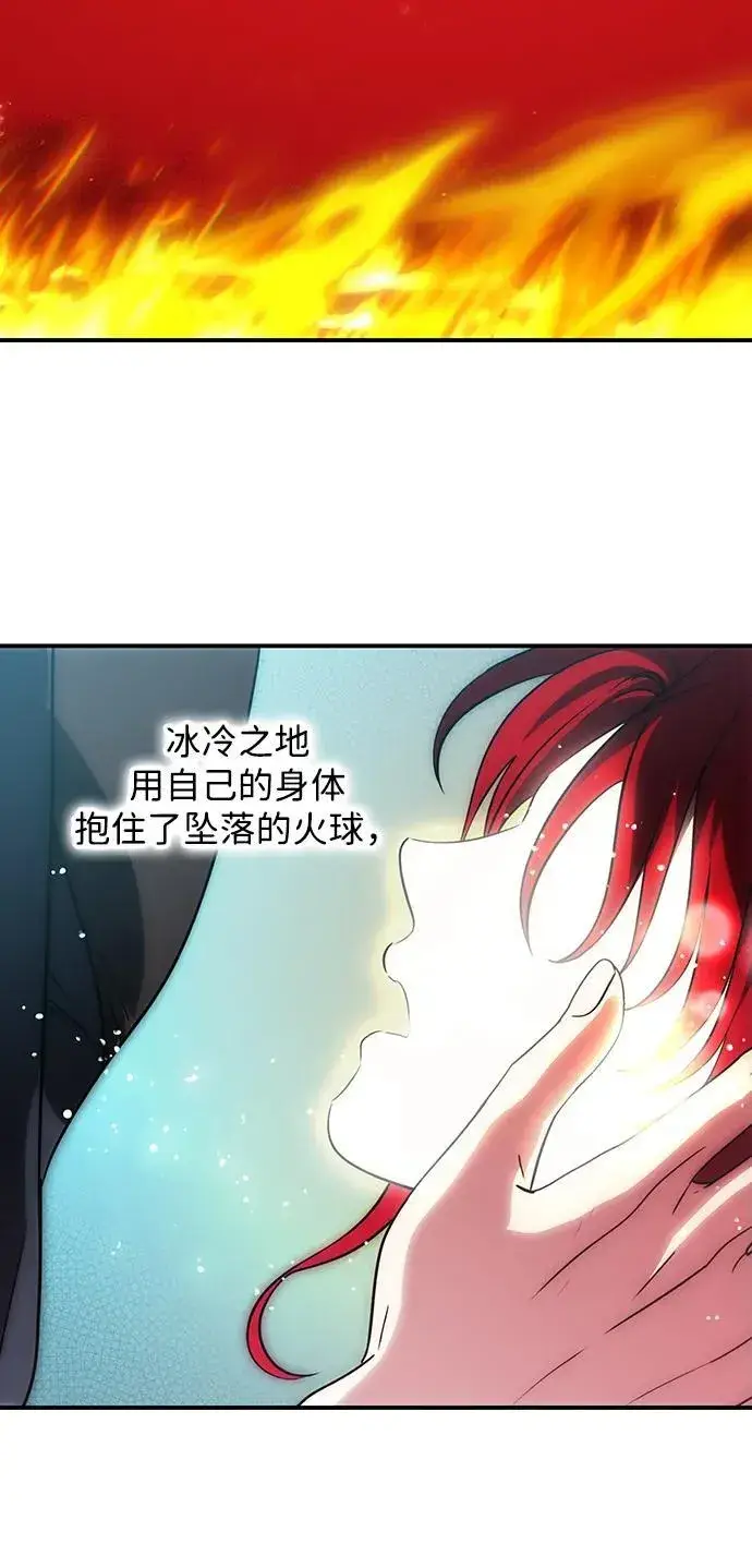 漫画《落日夕阳，冰冷目光》[第2季 60话] 审判魔女（4）第83张图