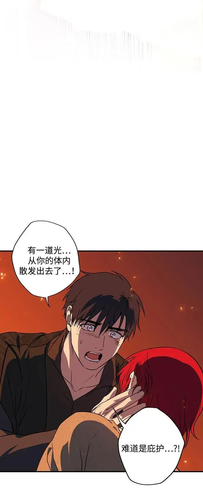 漫画《落日夕阳，冰冷目光》[第2季 60话] 审判魔女（4）第86张图