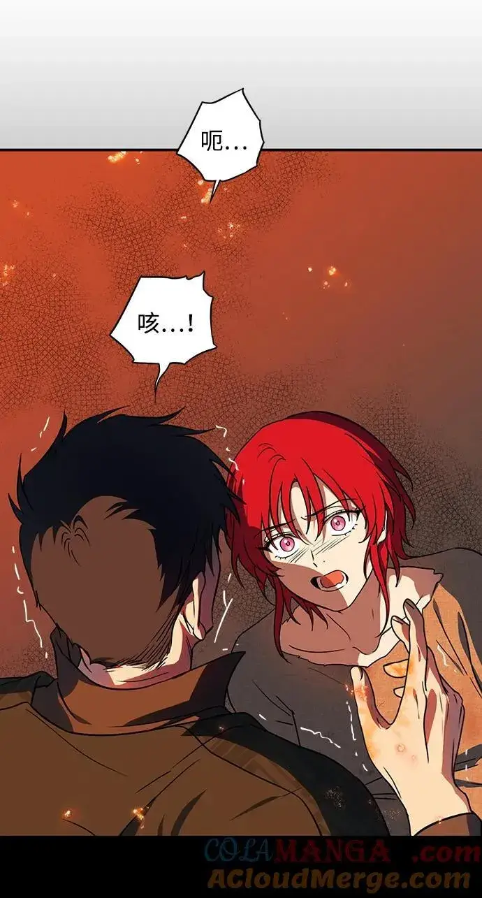 漫画《落日夕阳，冰冷目光》[第2季 60话] 审判魔女（4）第88张图