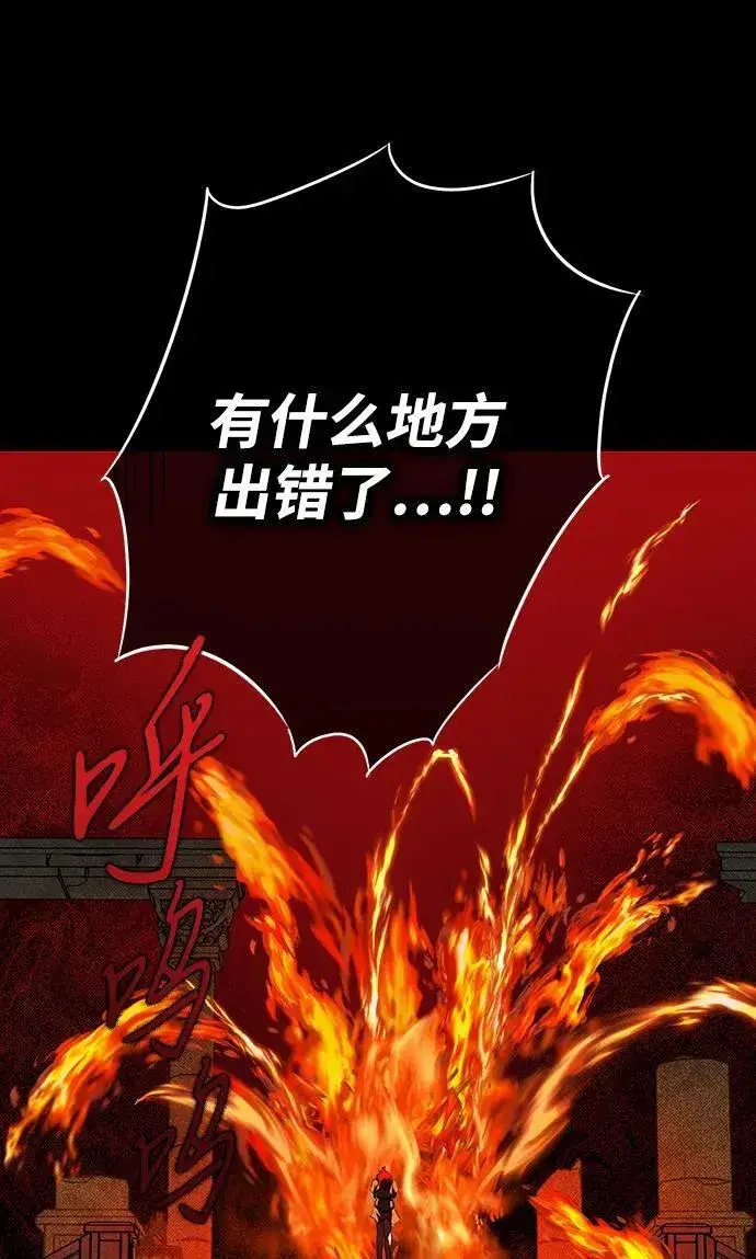 漫画《落日夕阳，冰冷目光》[第2季 60话] 审判魔女（4）第9张图