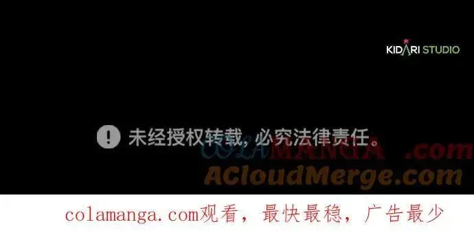 漫画《落日夕阳，冰冷目光》[第2季 60话] 审判魔女（4）第91张图