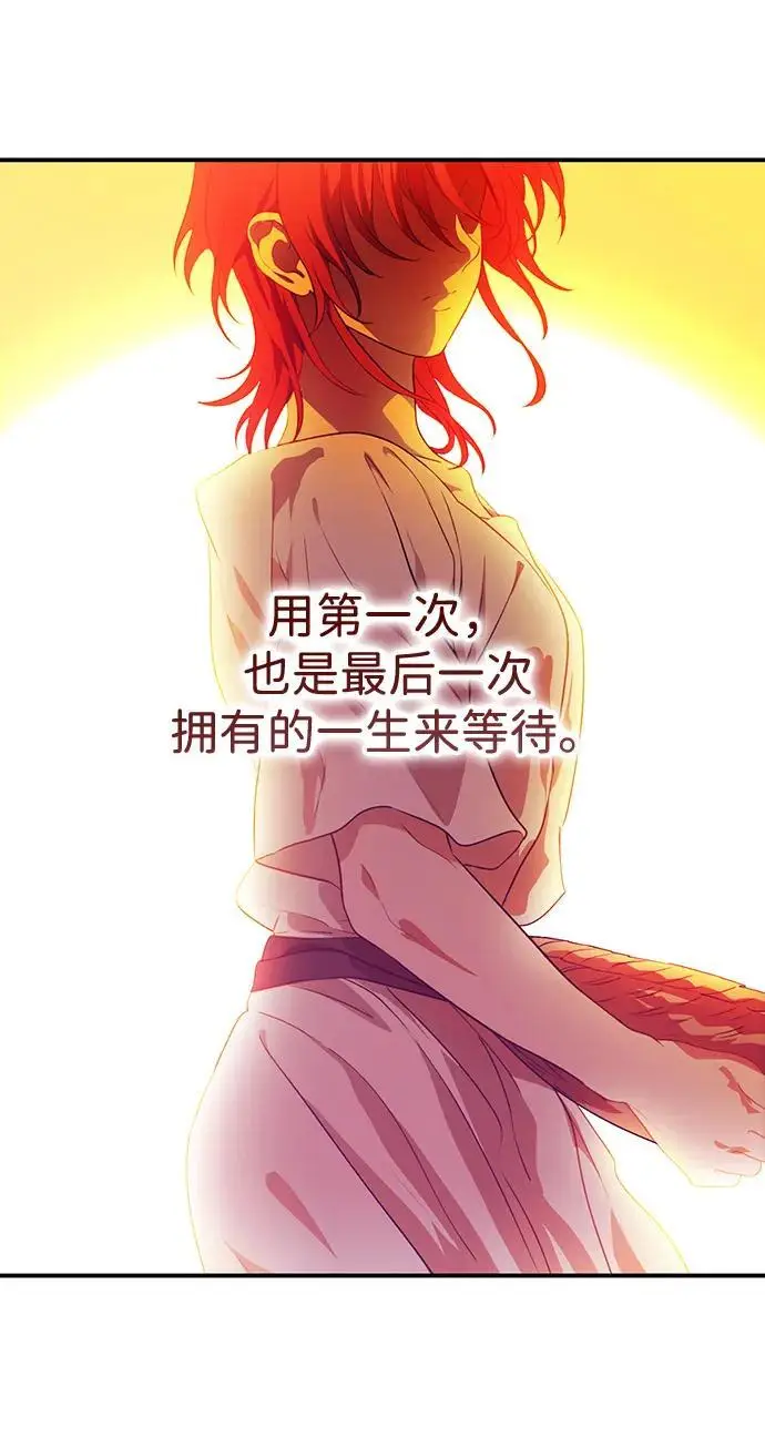 漫画《落日夕阳，冰冷目光》[最终话] 还有，太阳（2）第60张图