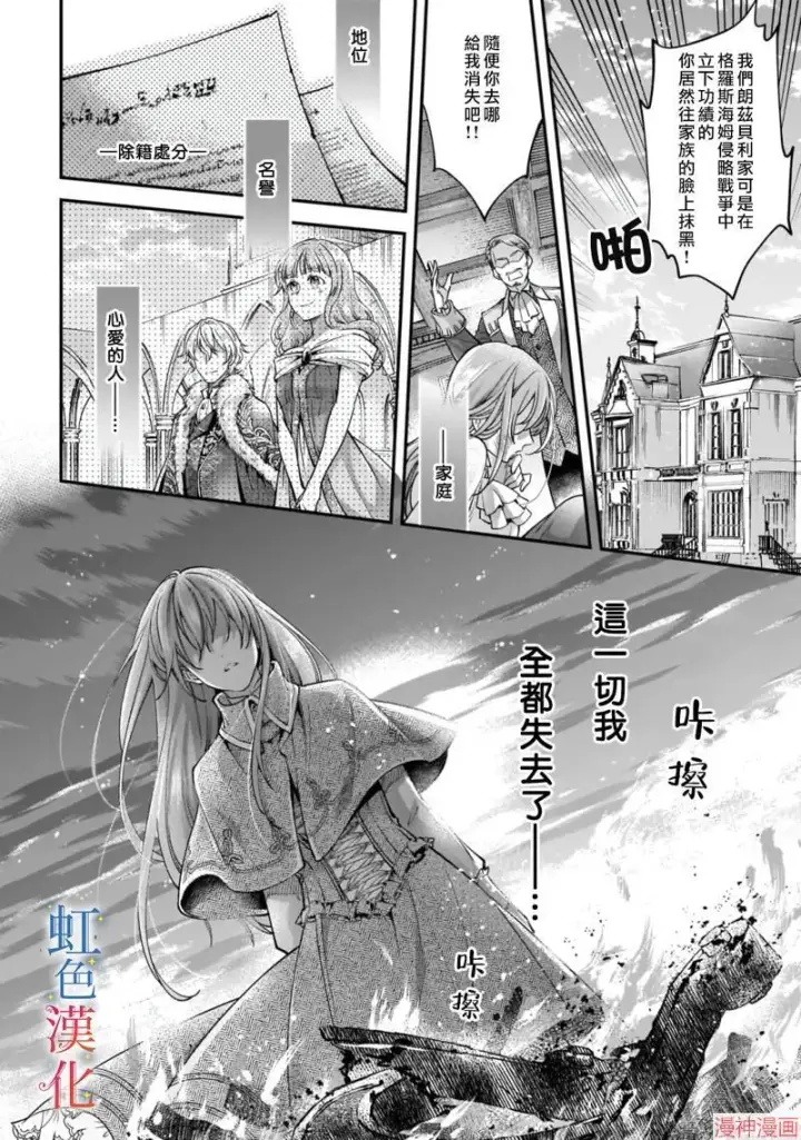 漫画《落魄才女的幸福~》第02话第10张图