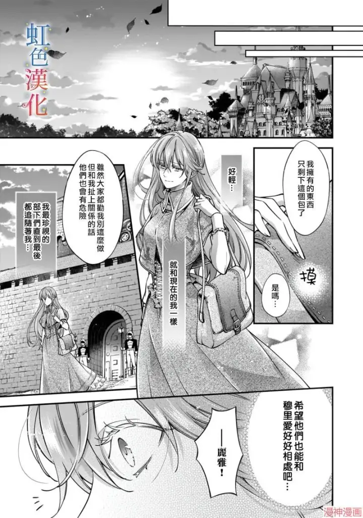 漫画《落魄才女的幸福~》第02话第11张图