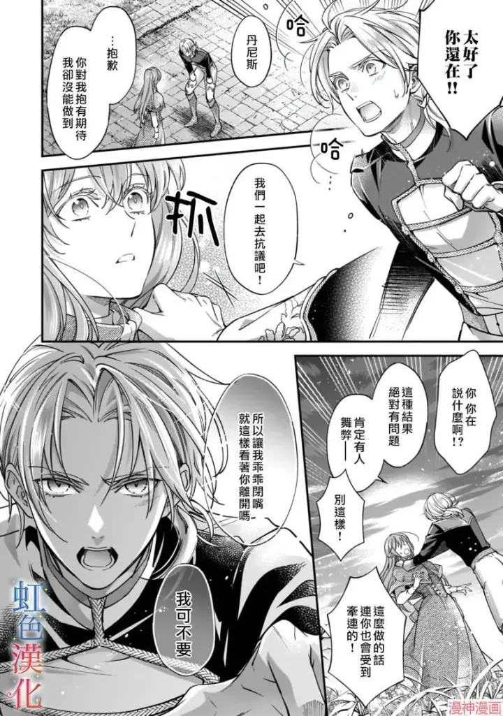 漫画《落魄才女的幸福~》第02话第12张图