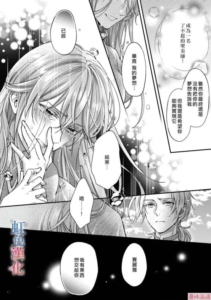 漫画《落魄才女的幸福~》第02话第14张图