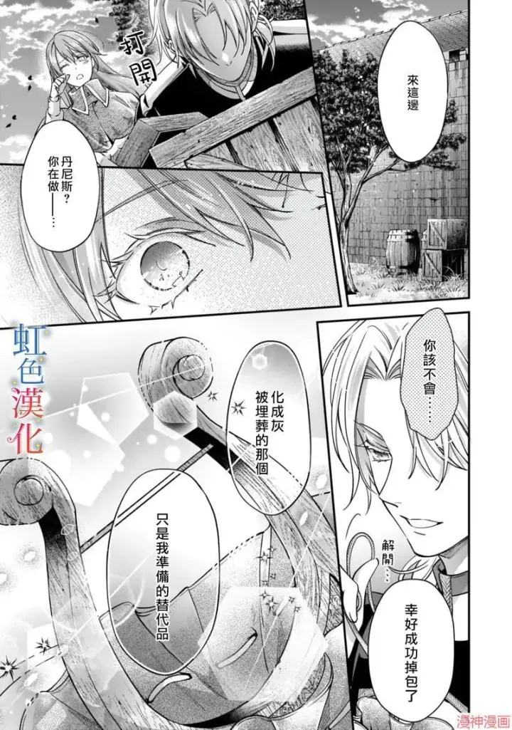 漫画《落魄才女的幸福~》第02话第15张图