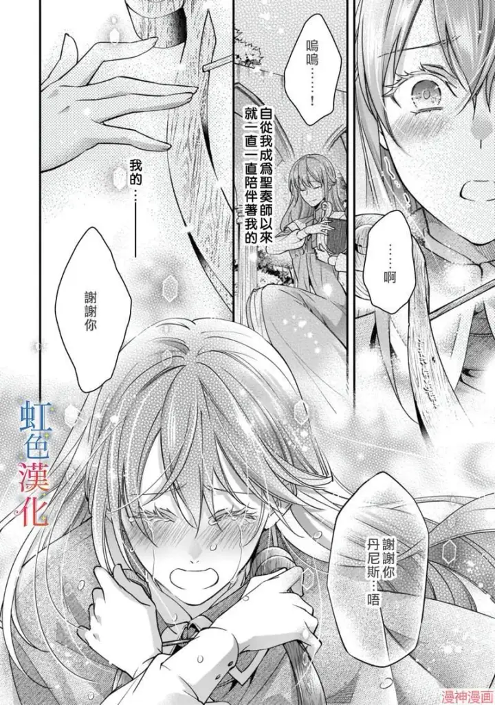漫画《落魄才女的幸福~》第02话第16张图