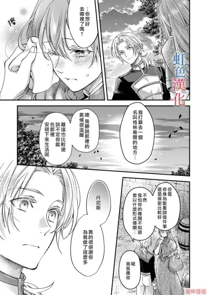 漫画《落魄才女的幸福~》第02话第17张图