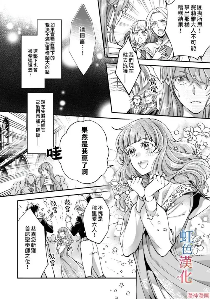 漫画《落魄才女的幸福~》第02话第2张图