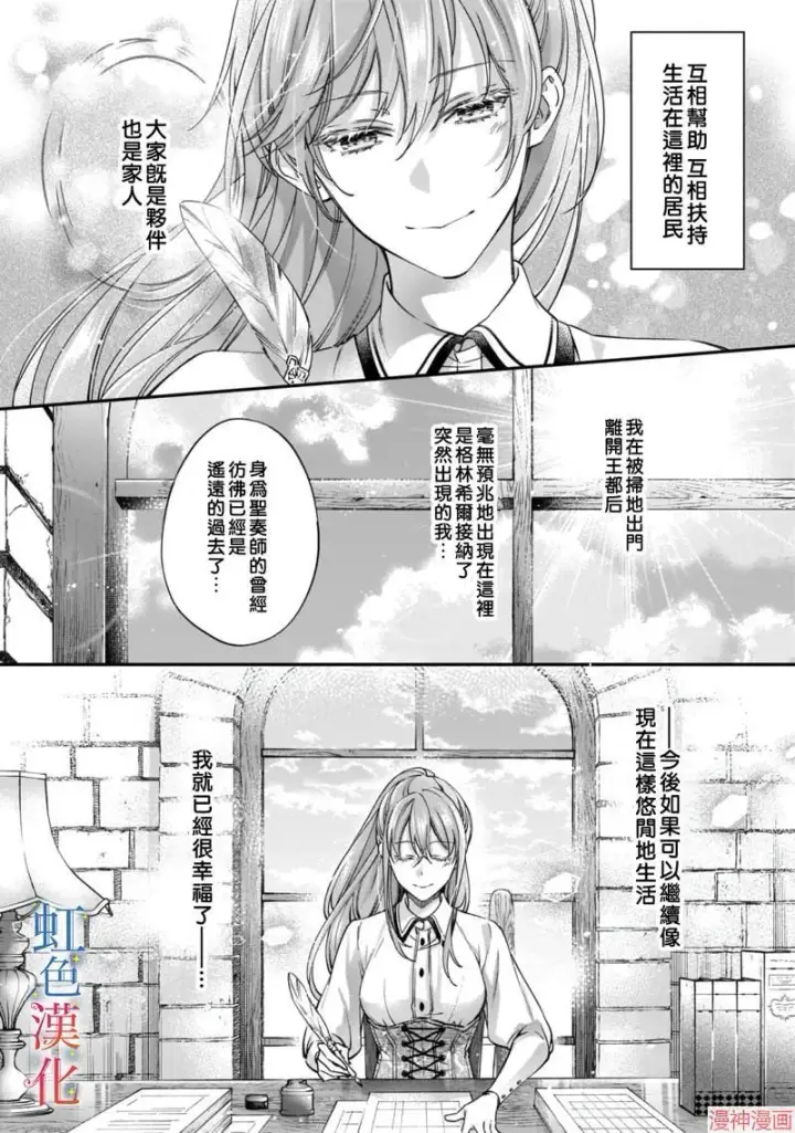 漫画《落魄才女的幸福~》第02话第24张图